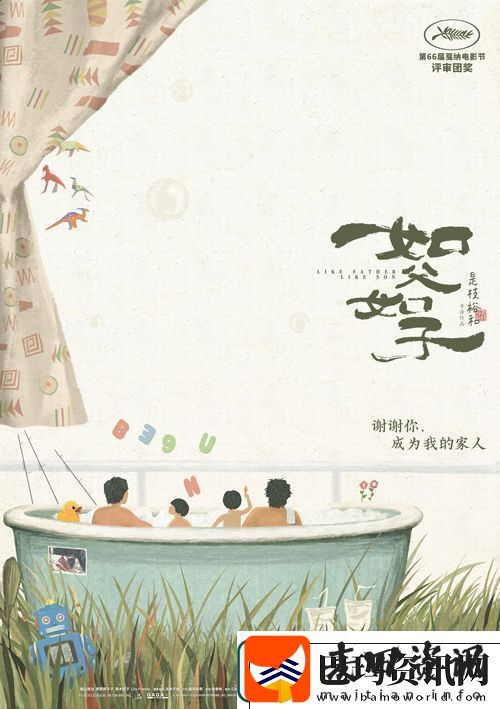 电影如父如子今日上映