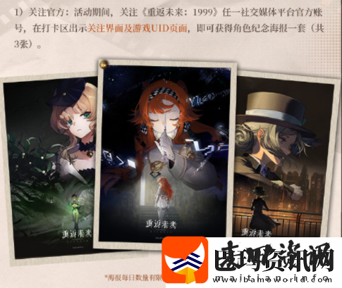 重返未来1999一周年邮政联动活动怎么参加一周年邮政联动活动详情介绍资讯速递