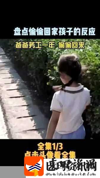 妈妈说今晚爸爸不回家1.妈妈说今晚爸爸不回家的原因探秘