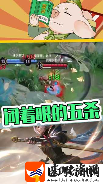 王者荣耀澜与曜