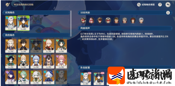 原神肃清邪物反击战怎么过