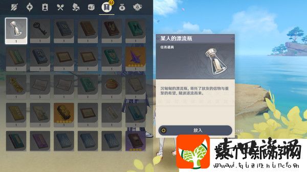 原神广海的守望任务玩法攻略