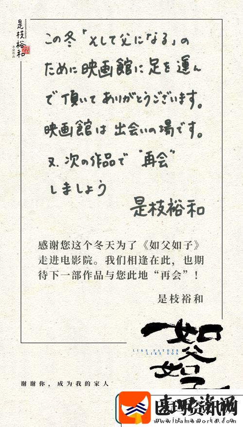 电影如父如子今日上映
