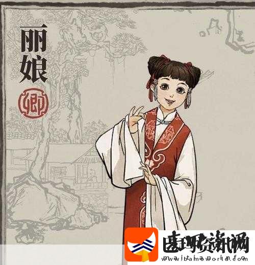 江南百景图李师师