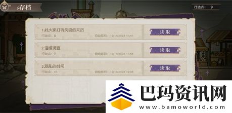 时空中的绘旅人黑暗的远山结局有哪些