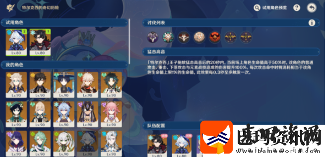 原神肃清邪物反击战怎么过