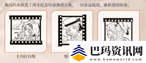 重返未来1999一周年邮政联动活动怎么参加一周年邮政联动活动详情介绍资讯速递