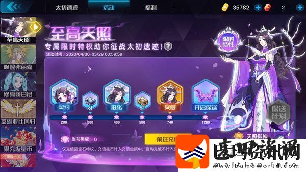奥拉星手游天照御神技能是什么