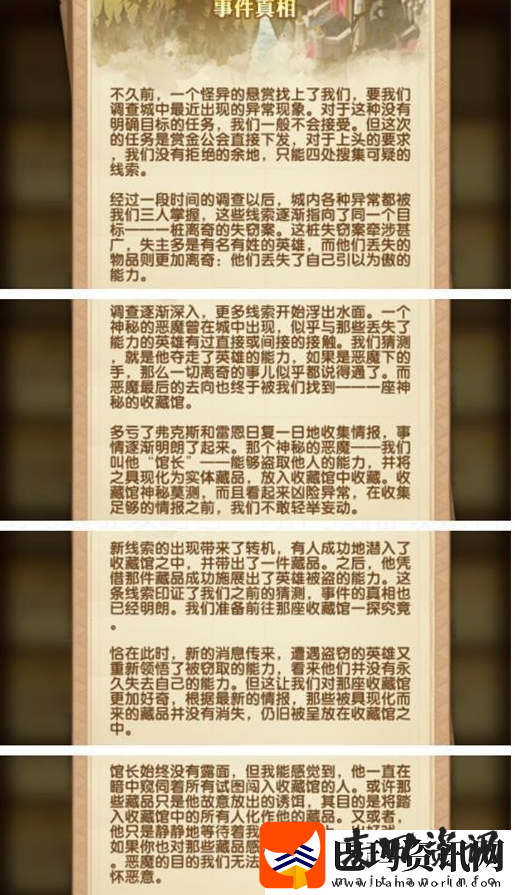 剑与远征命运和弦怎么过