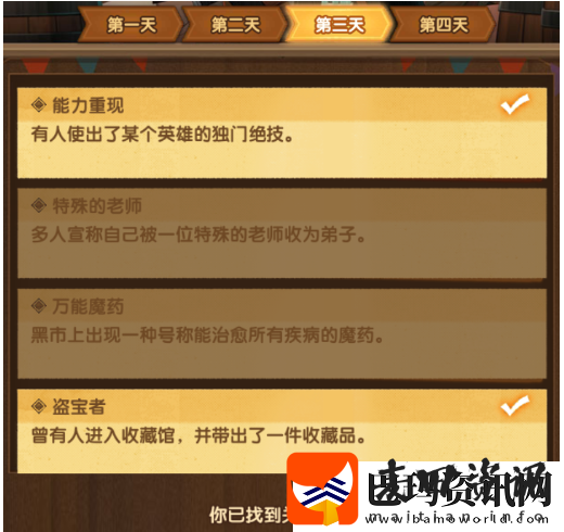 剑与远征命运和弦怎么过