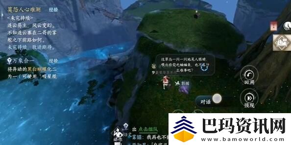 逆水寒手游荧光蛐蛐任务攻略