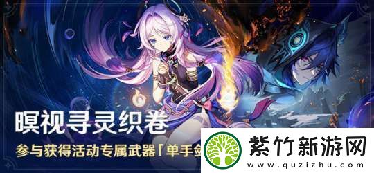 【原神】V5.2攻略