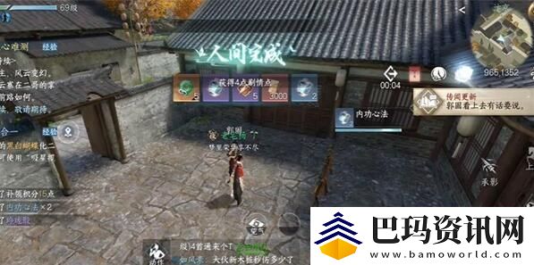 逆水寒手游荧光蛐蛐任务攻略