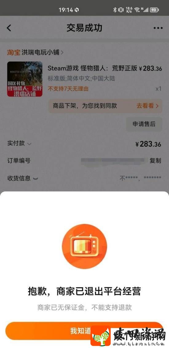 多名玩家买低价怪物猎人