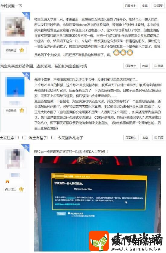 多名玩家买低价怪物猎人