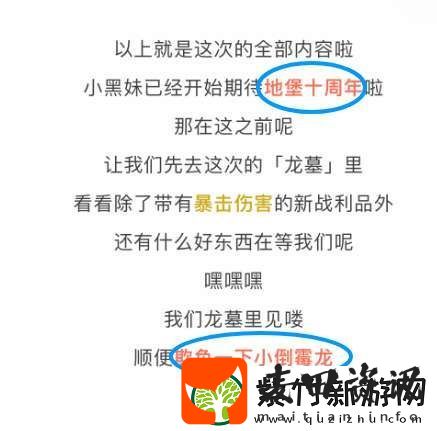 地下城堡2兑换码12月