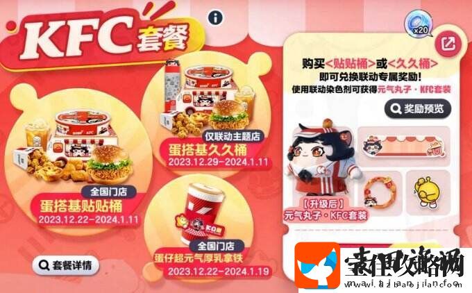美味暴击！蛋仔派对｜