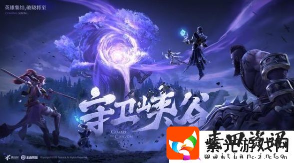 王者荣耀守卫峡谷第一关怎么过