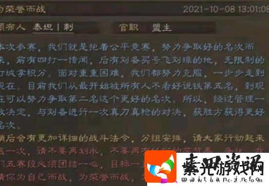 三国志战略版千盟赛第七轮答案大全