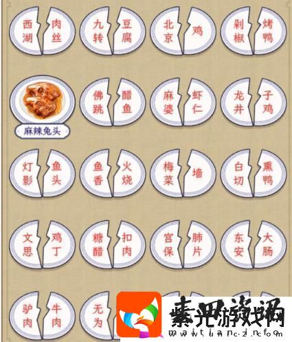 文字找茬大师各地美食拖动还原美食名通关攻略