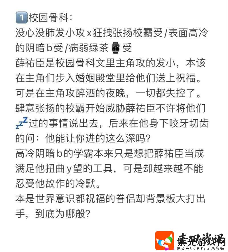 我是靠C服主角来拆CP的