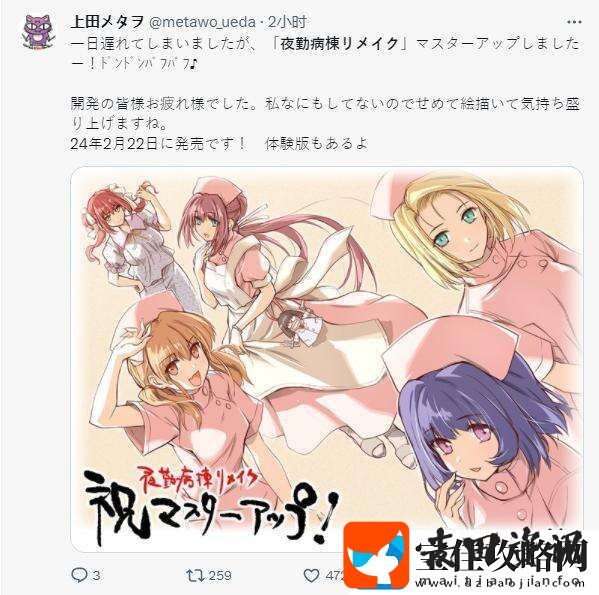 夜勤病栋REMAKE宣布开发工作已完成明年2月发售