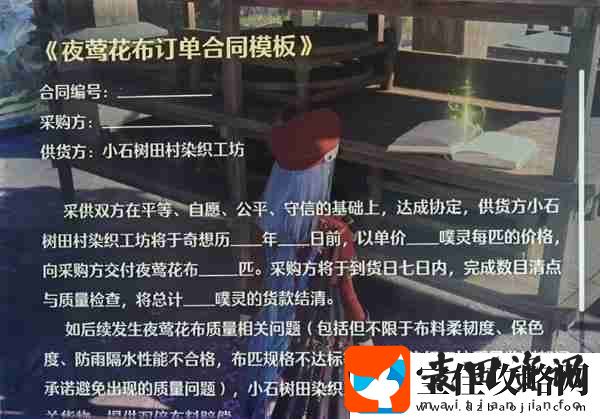 无限暖暖夜莺花布纸片在哪夜莺花布纸片位置介绍