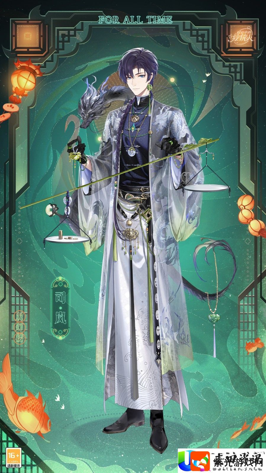 时空中的绘旅人漆灯夜照活动角色服装立绘一览
