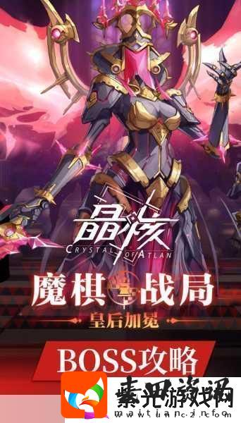 晶核晶核皇后故事和精英奖励区别