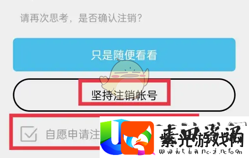 沪江开心词场注销账号方法