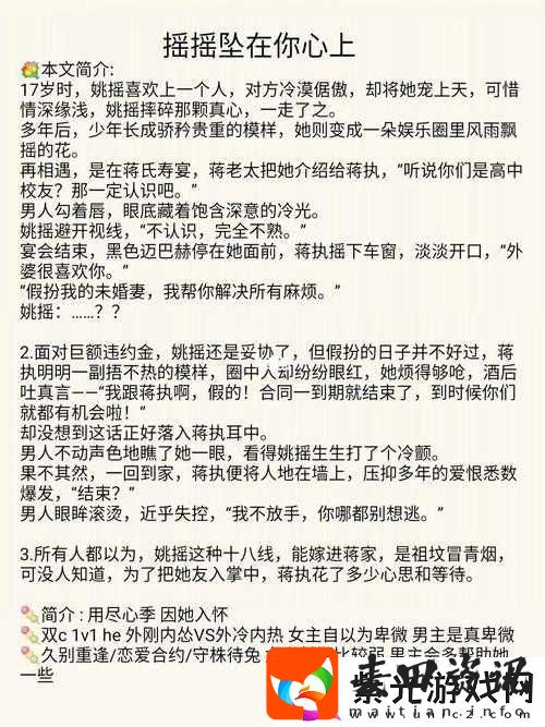 错位关系