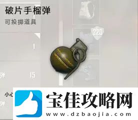 绝地求生决战圈使用什么武器好