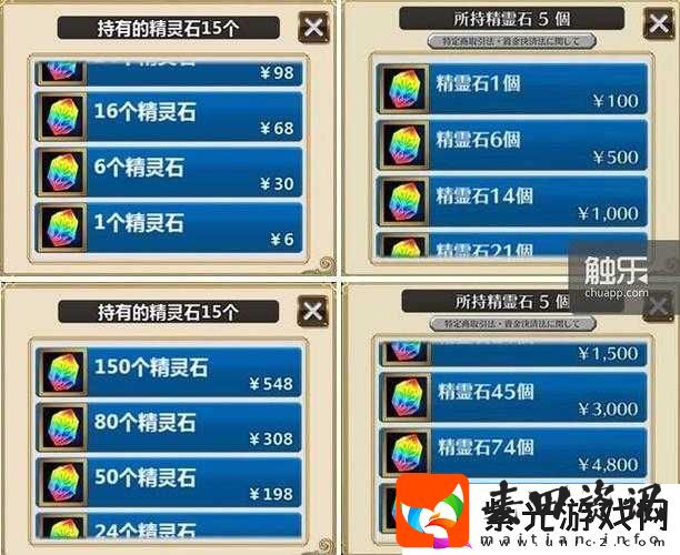 锁链战记全面深度解析及高效获取精灵石实用攻略