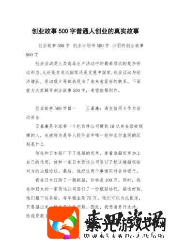 幼儿hiphop 张婉莹的创业故事-一段充满挑战与机遇的历程