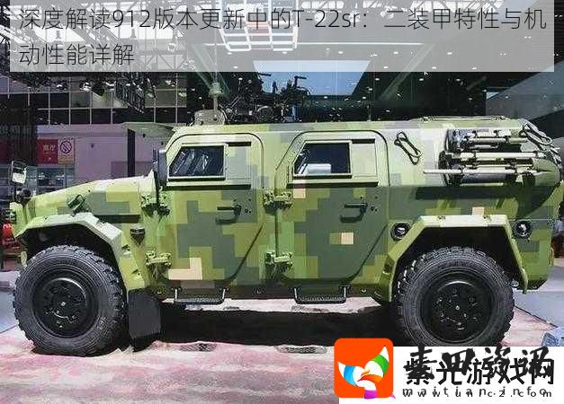 深度解读912版本更新中的T22sr