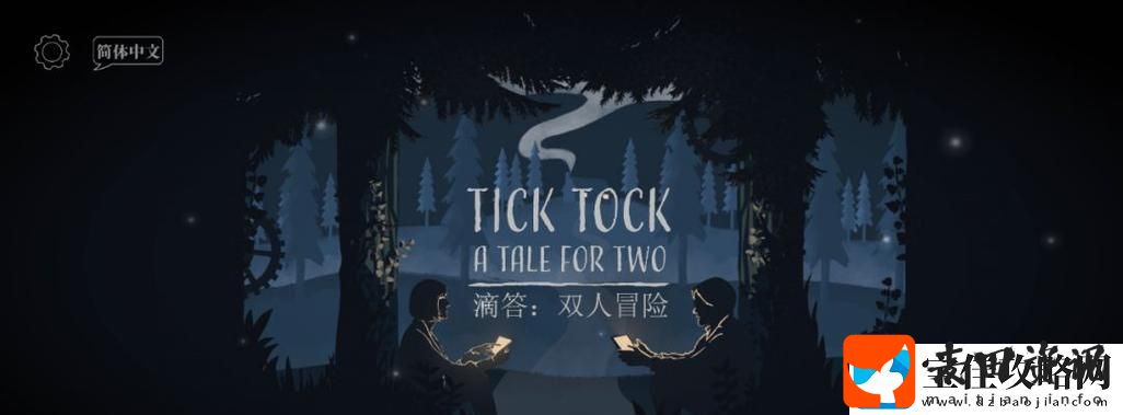 房间的秘密2起点游戏*桶解谜攻略