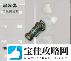 绝地求生决战圈使用什么武器好