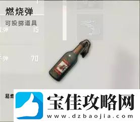 绝地求生决战圈使用什么武器好