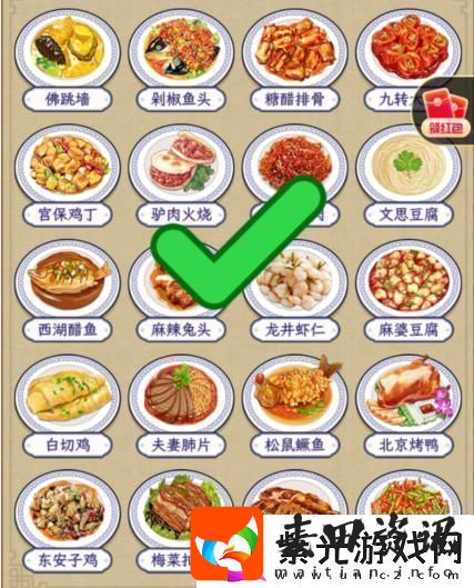 文字找茬大师各地美食拖动还原美食名通关攻略