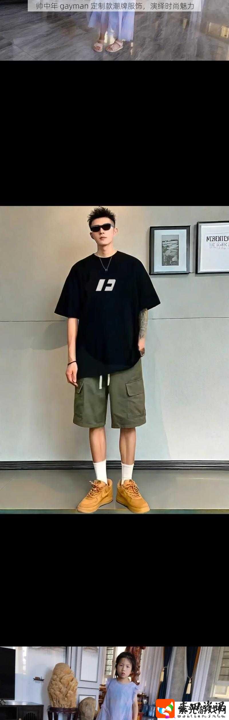 帅中年gayman定制款潮牌服饰演绎时尚魅力
