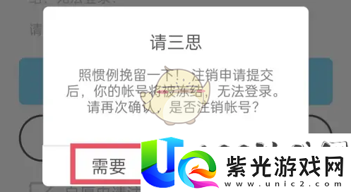 沪江开心词场注销账号方法