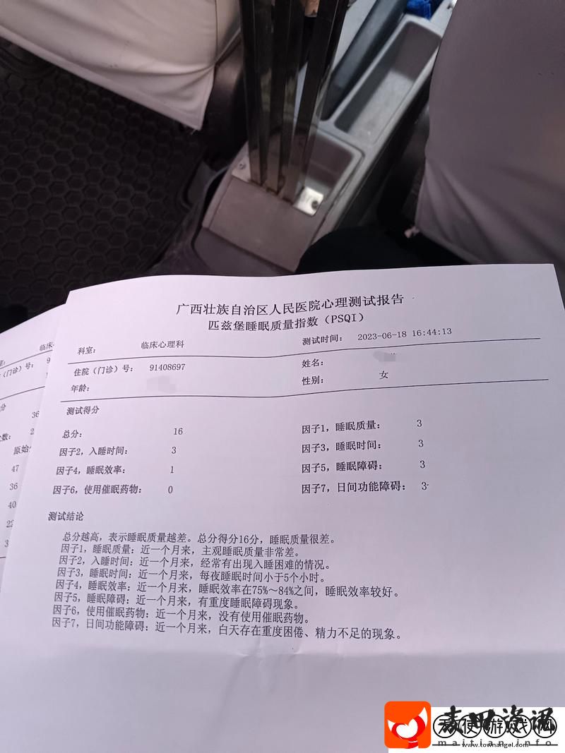 为何我服药后狂躁不止三小时半