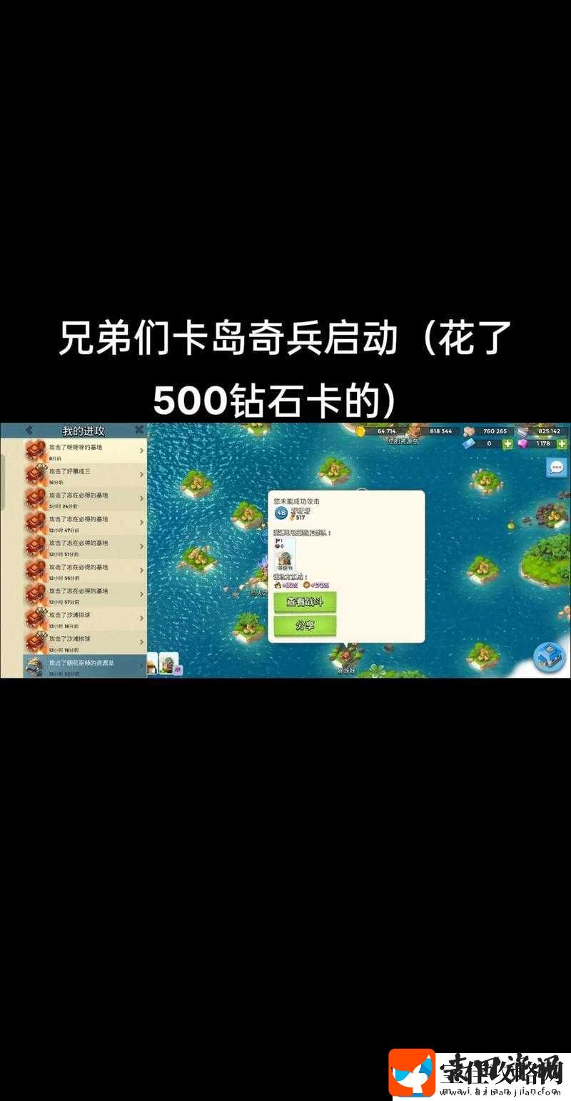 海岛奇兵10月25日恐怖博士阶段18高效通关技巧与实战视频攻略