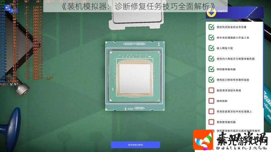 装机模拟器