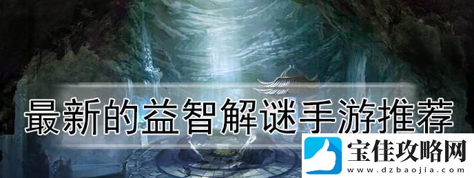 房间的秘密2起点游戏*桶解谜攻略