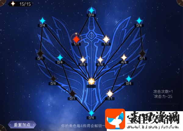 冒险寻宝然后打败魔王帷幕之眼天赋加点推荐一览