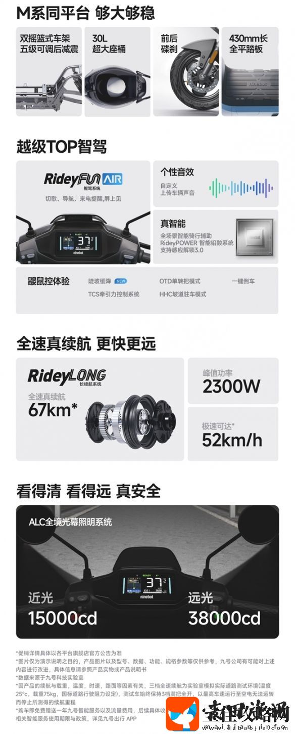 九号电动N3系列正式发布！越级TOP智驾、全速真续航、ALC全境光幕