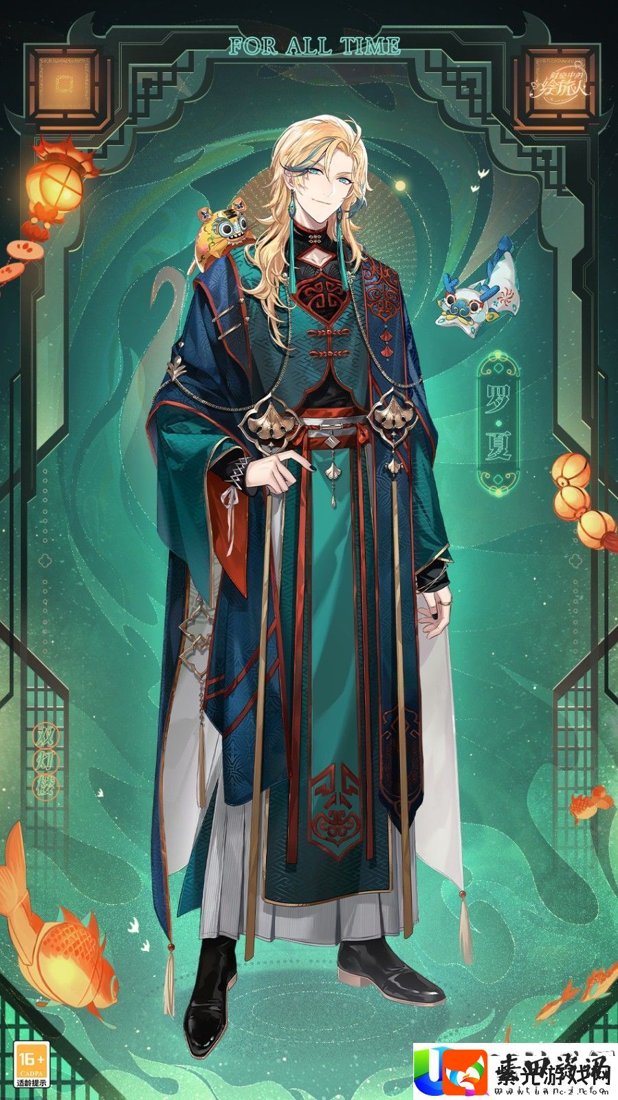 时空中的绘旅人漆灯夜照活动角色服装立绘一览