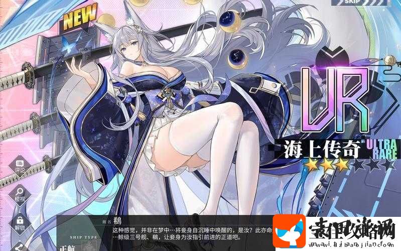 碧蓝航线蝶海梦花复刻活动