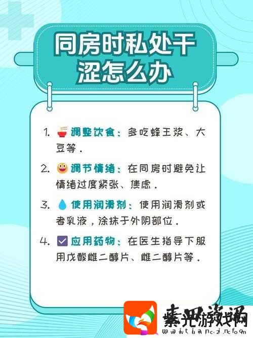 淑娟两腿间又痒了令人倍感困扰的私密状况